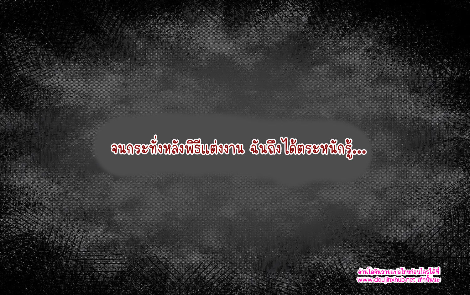 สามีลูกพ่อขอนะ 01-5